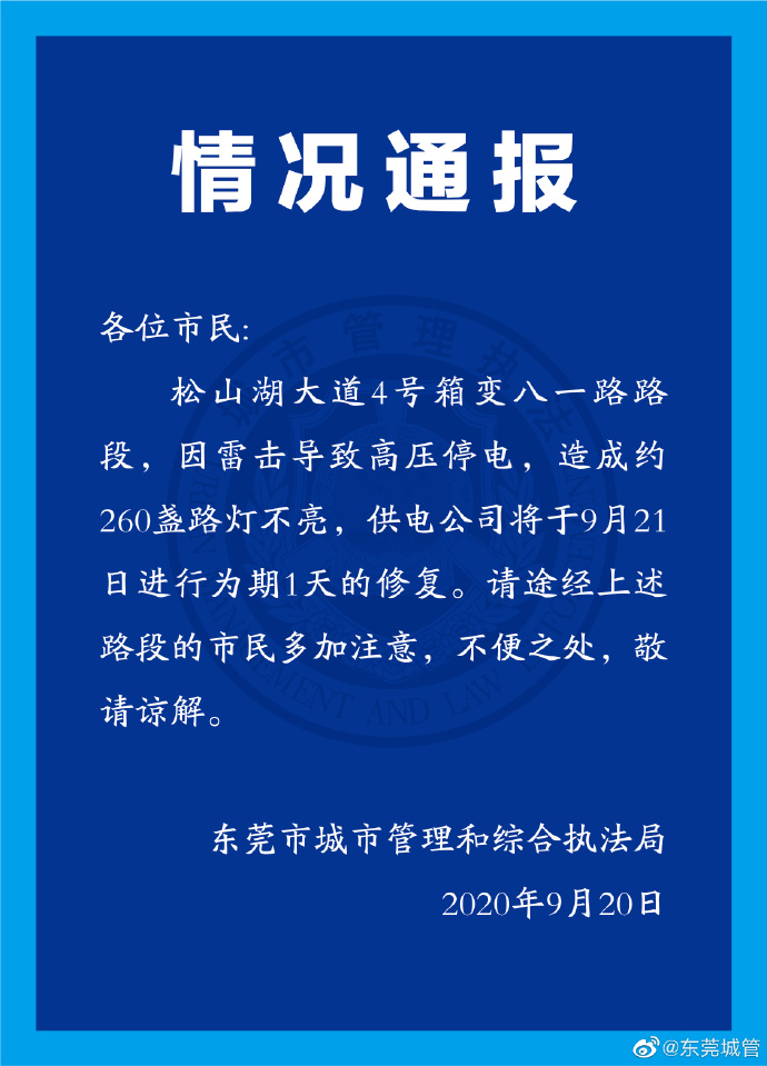 微博通報(bào)說明 微博通報(bào)說明