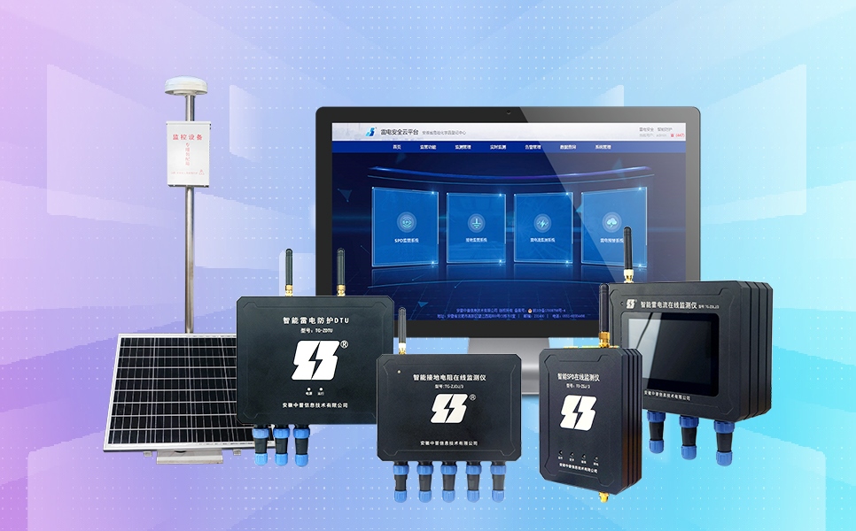 場磨式大氣電場儀